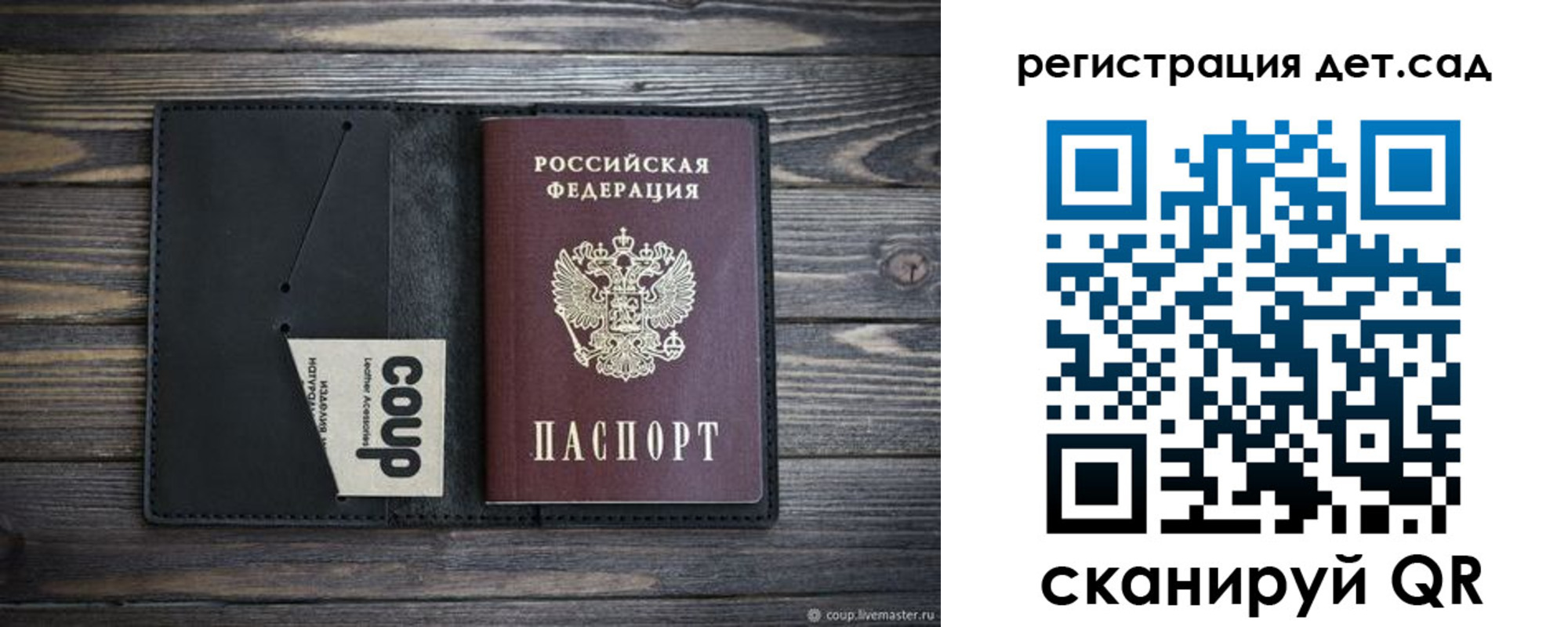 прописка для школы в Забайкальском крае