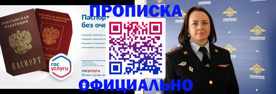 регистрация в Забайкальском крае