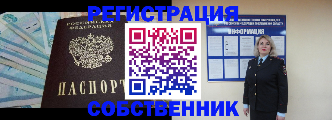 временная регистрация госуслуги в Забайкальском крае